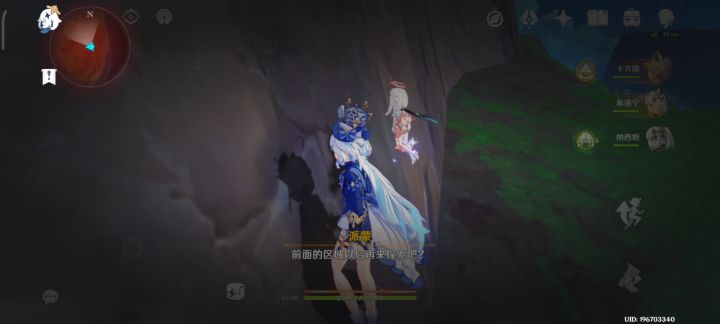 求原神脱离卡点教程截图