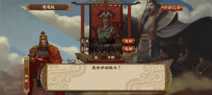 兵不厌诈截图