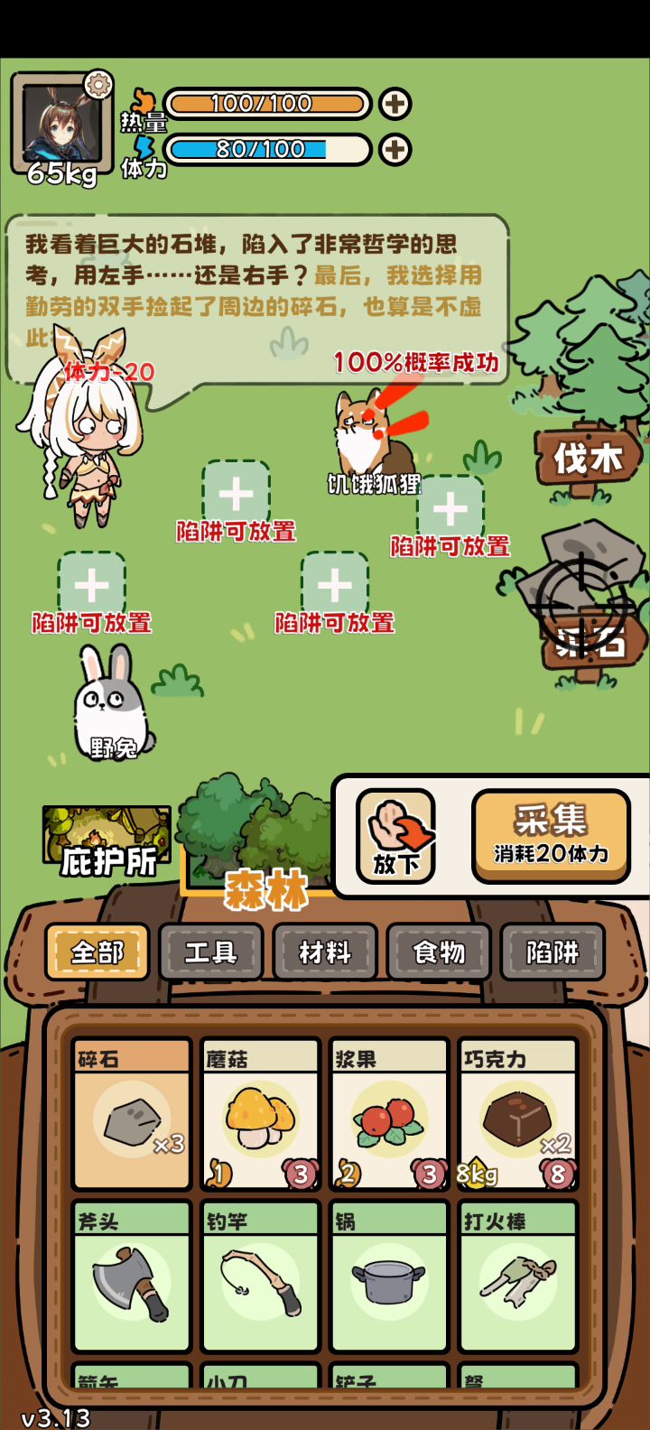 巧克力辣酱流!截图