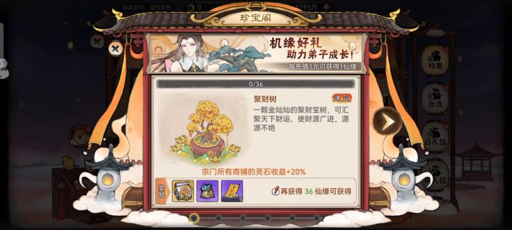 零氪挑战2300层败北截图