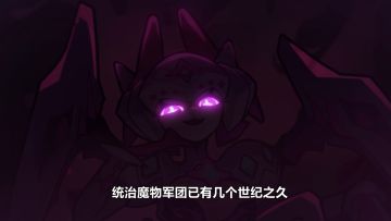 《异界原点传说：史莱姆不哭》世界观PV—重生当魔王，征服魅魔娘