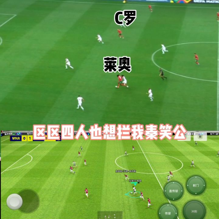 莱奥现在真是葡萄牙大腿啊截图