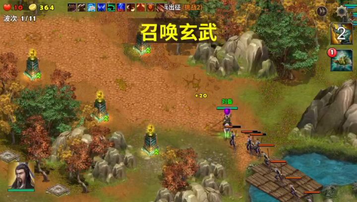 借兵出征难度2截图