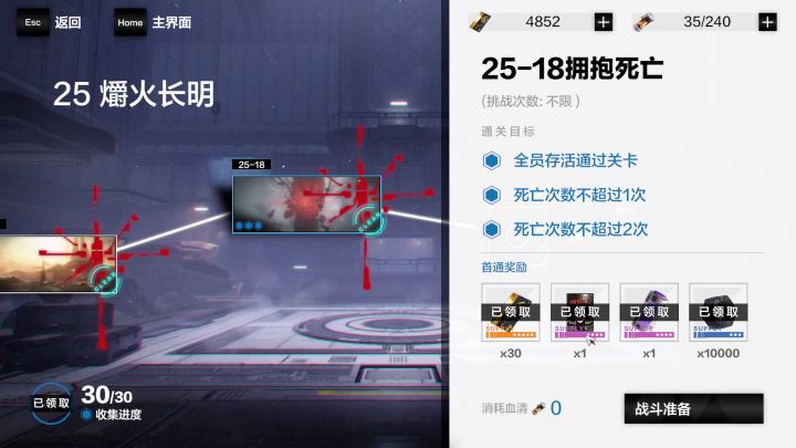 战双的亚里莎.回音截图