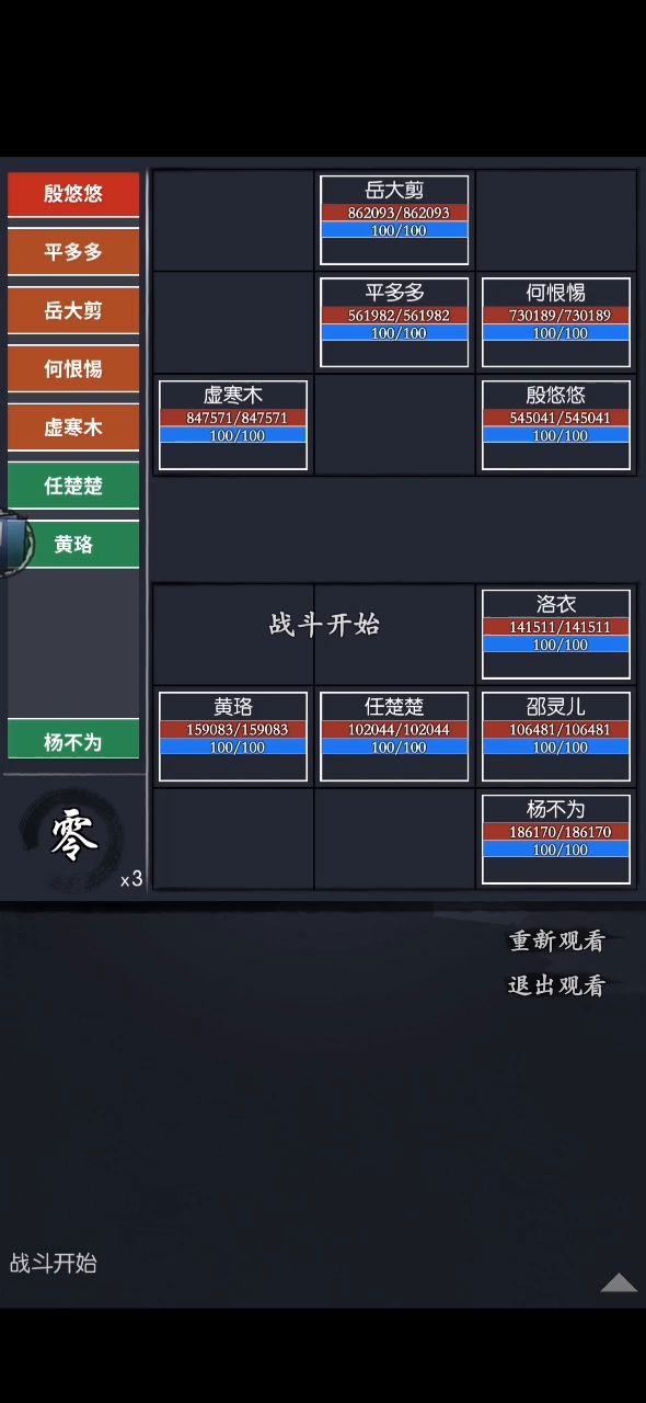 黯然销魂掌~截图