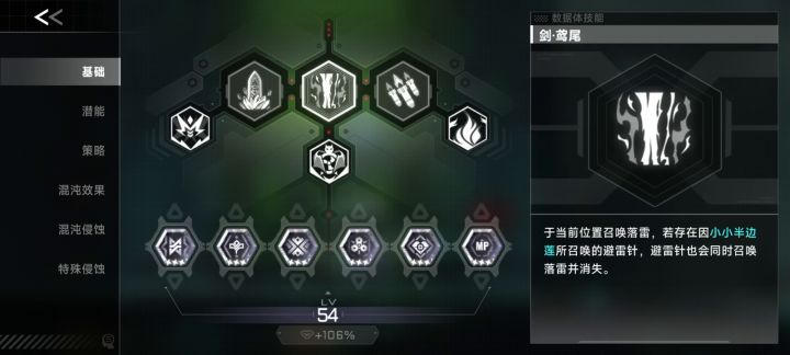 雷期尔真的简单截图