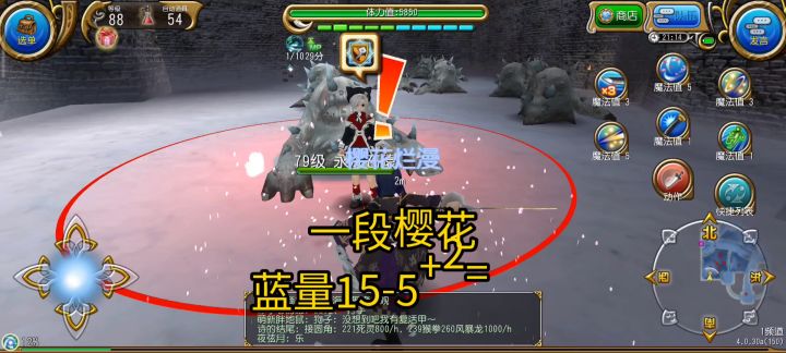 关于「樱花浪漫」回蓝的一点测试截图