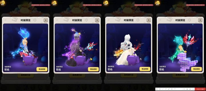 赛季SS22〃欢乐盛典〃8职业武器——【怒焰】外观视频截图