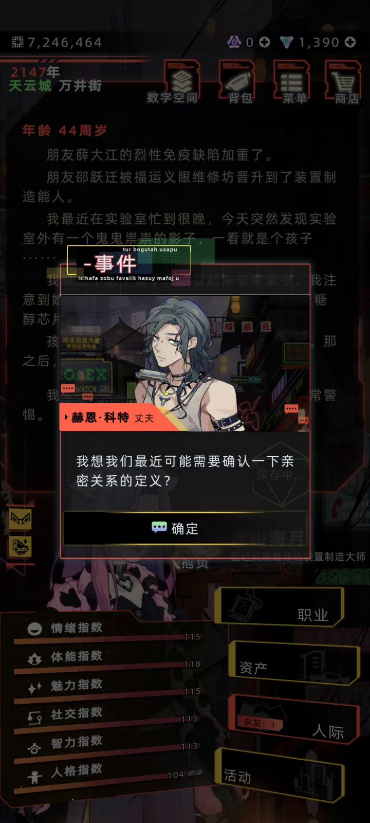 赫恩吃醋的小表情截图