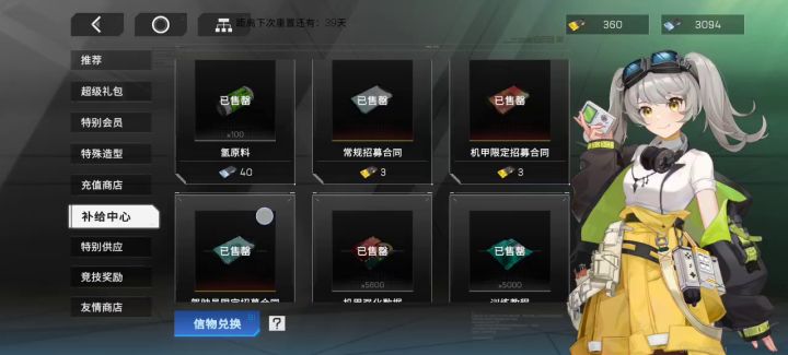 产能跟不上节奏了截图