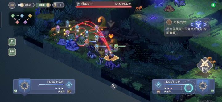 bug!流星队出击换宠物就卡住截图