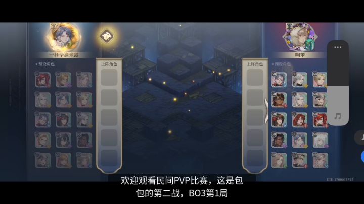 民间PVP比赛,包包的第二战 第1局截图