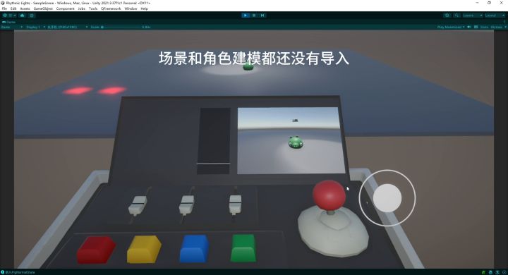 【开发日志 贰】《节奏之光》灯光控制台测试截图
