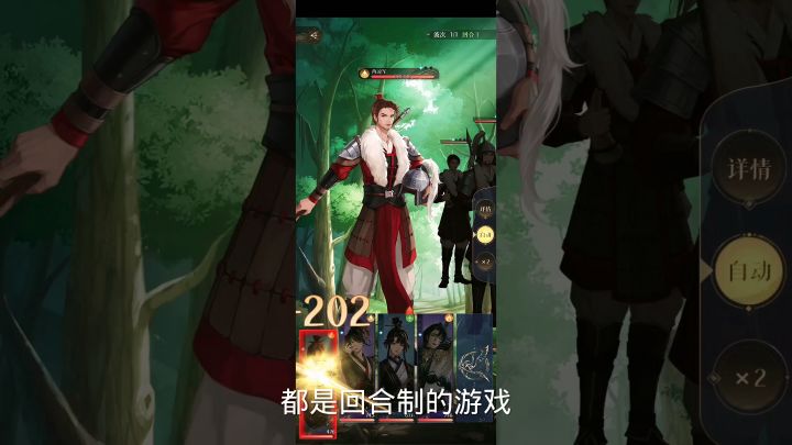 做女主角!谈三国英雄!截图