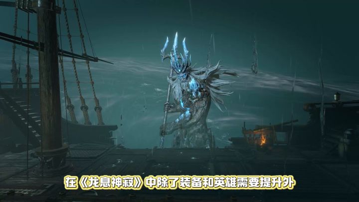 龙息神寂元素亲和养成,让战力提升事半功倍截图