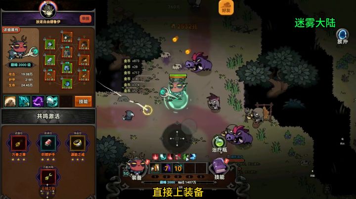迷雾大陆德鲁伊赛季中魔王行宫装备搭配截图