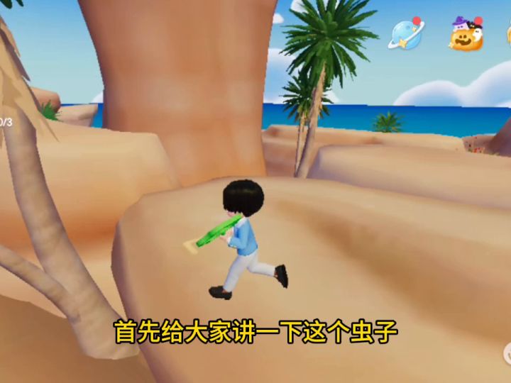 心动小镇灰尘虫在哪里!截图