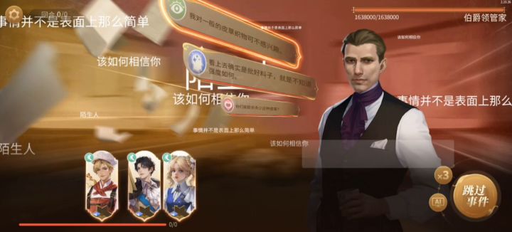 跨1w1战力打boss截图