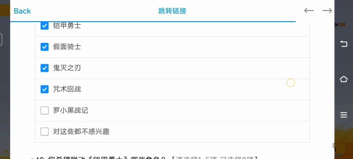 香肠派对有可能会联动铠甲勇士系列我在ss17赛季的问卷填写看到了截图