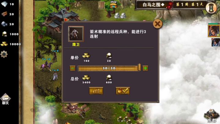 白马之围(精英)截图