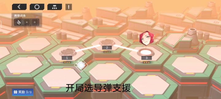 戈里亚德会战教程截图