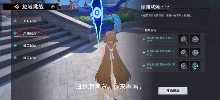 适当降降难度罢,这游戏根本不适合手残党截图