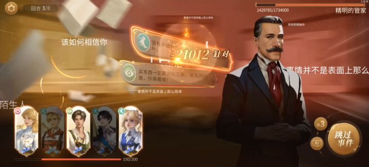 跨1.3w战力打boss截图