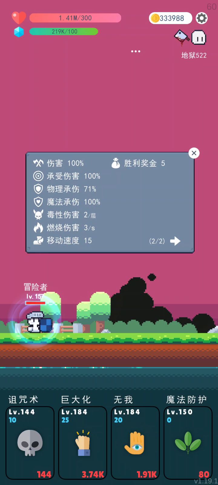 死机了，不出怪截图