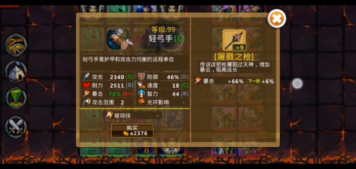 5-85.新手攻略分享，骑士boss可以参考站位，电法被动没远攻截图