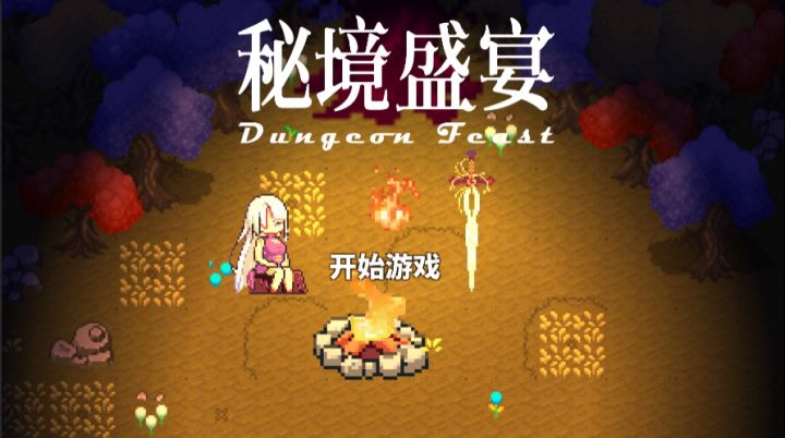 开发者日志#3 战斗流程截图