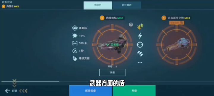 机甲战队我怕迷住你截图