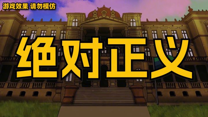 steam超好玩的法官模拟攻略+安利截图