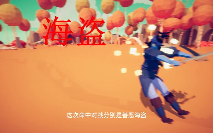 4种派系,谁?是冠军?截图