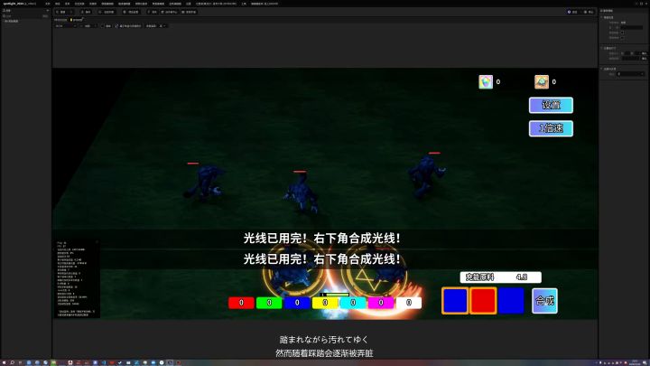 【合成割草一道光】开发日志 02截图