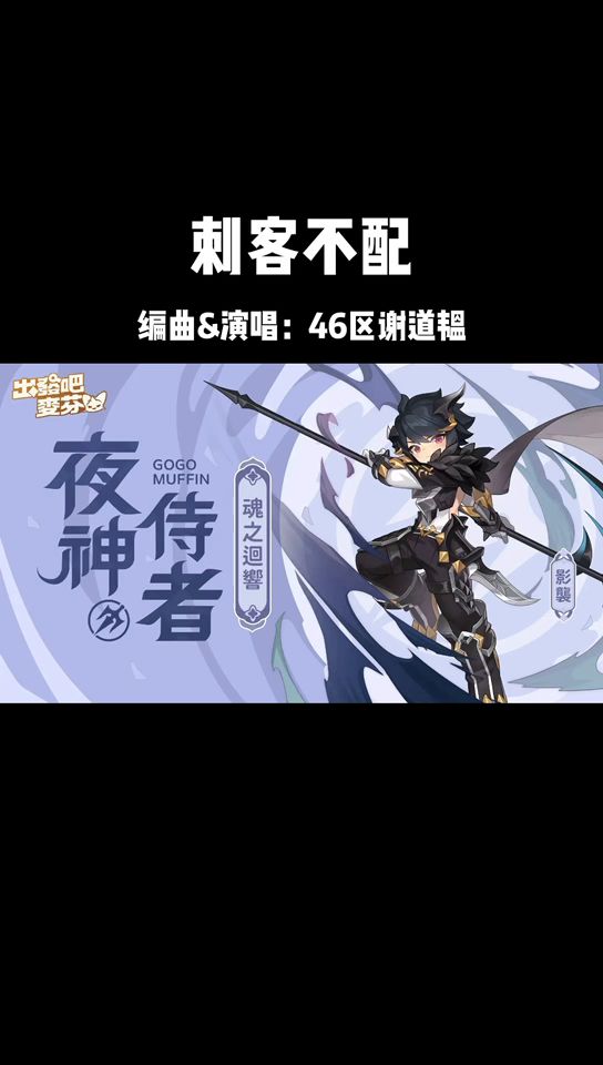 【转载】刺客不配(修正版)截图