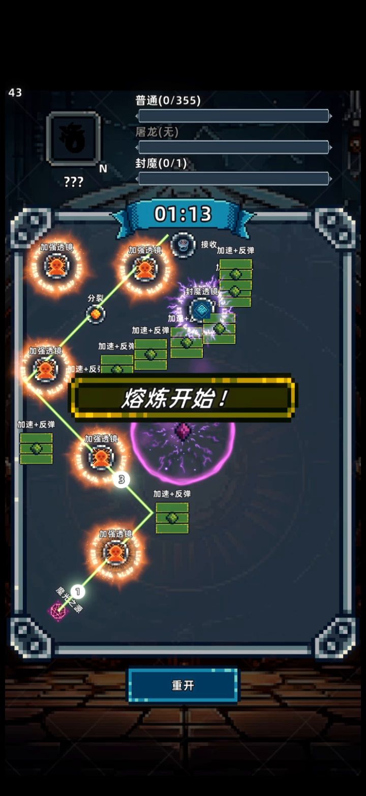魔光之戒铸造师 - Day9截图