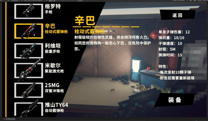 开发日志#6-安全屋2.0&新手教程截图