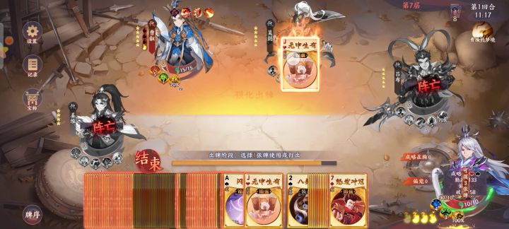 成略真乃神技也截图