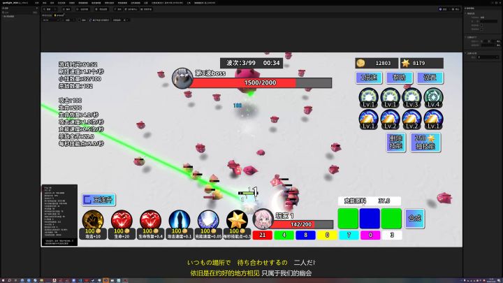 【合成割草一道光】开发日志04截图