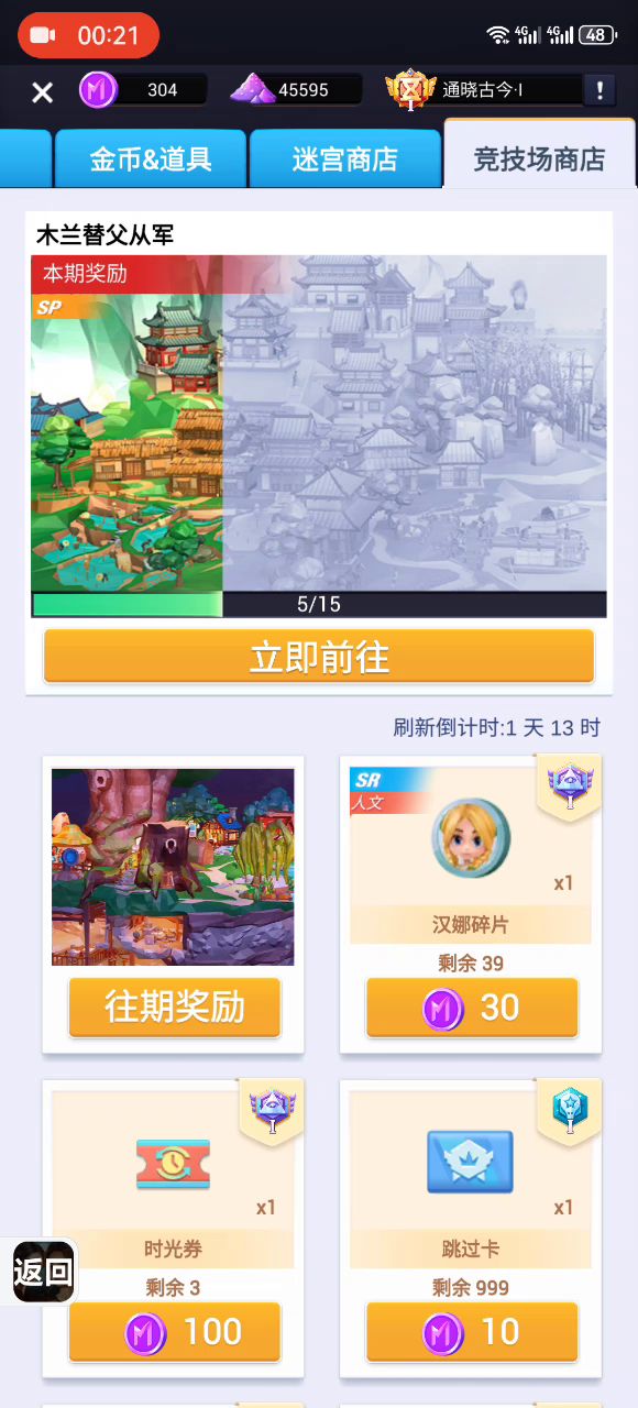 竞技场。截图