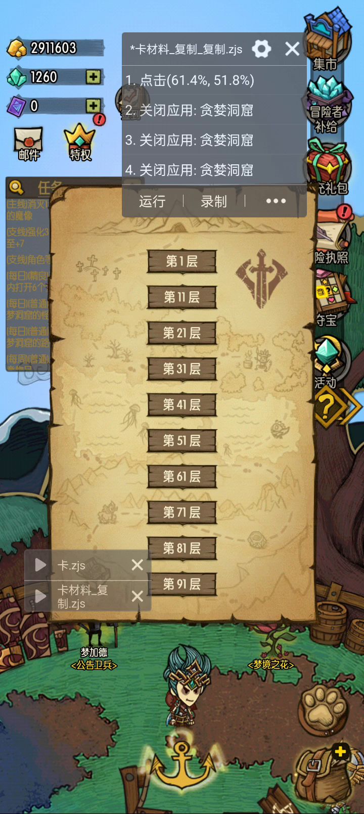 卡材料卡药水截图