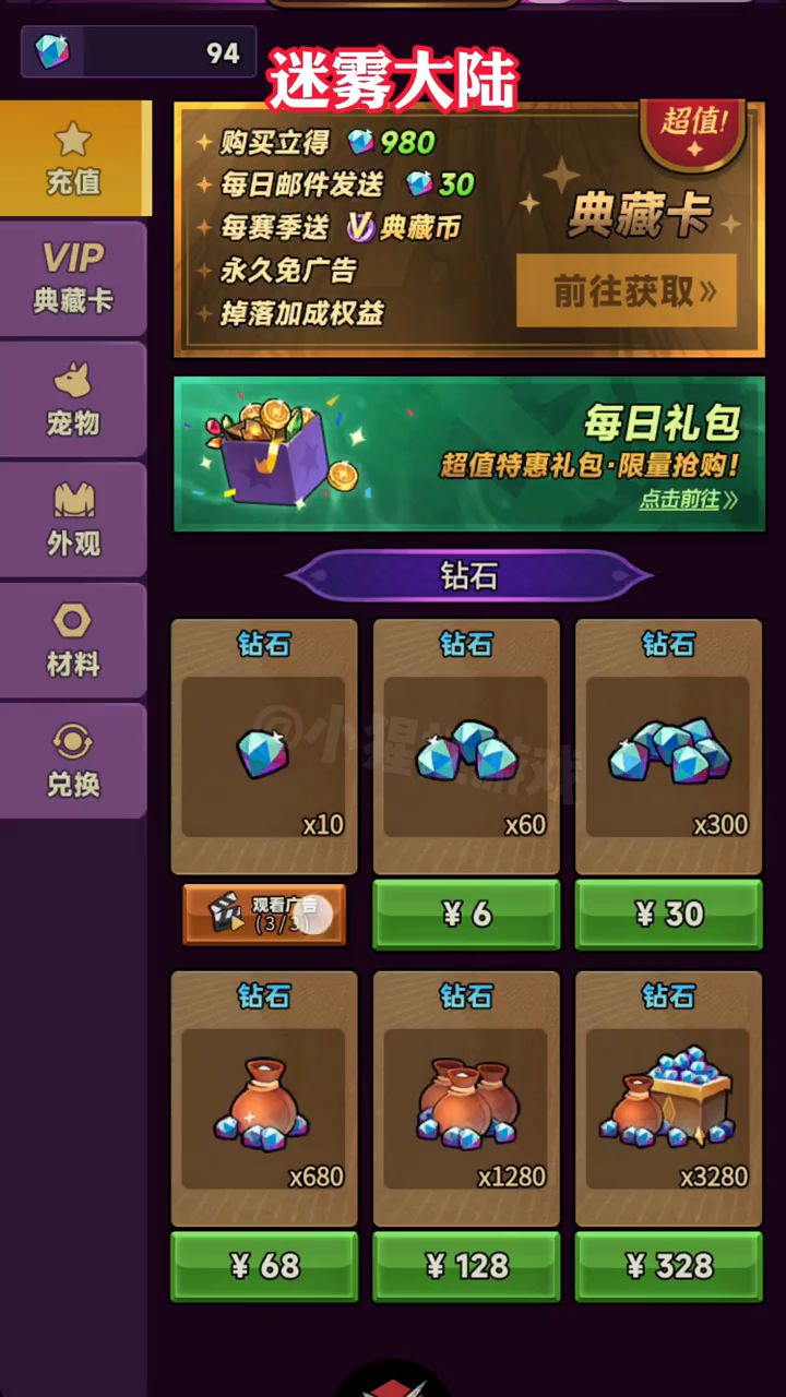 宠物毕业德鲁伊就起飞吗截图