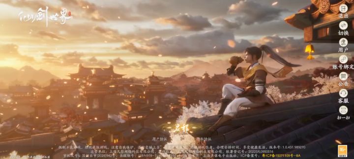 仙剑世界(四)截图