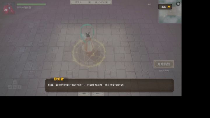 实机和玩法截图
