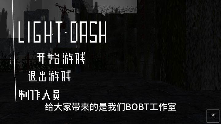BOBT工作室开发者日志-part6截图