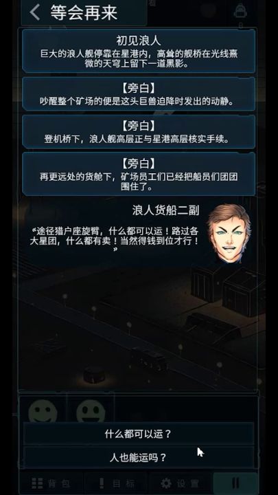 聚光灯开发日志06一一打包上传！截图