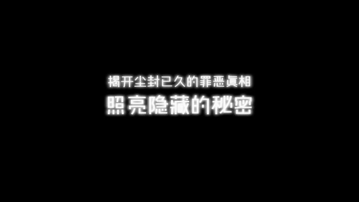 《罪光初现Alight By Sins》上线啦~截图