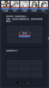 你的江湖天涯海阁打法分享第十二期