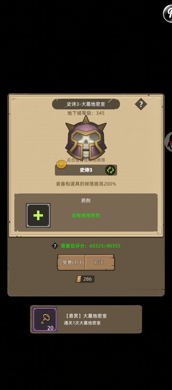 毁灭术6.0万无药大墓地密室史诗3通关视频截图