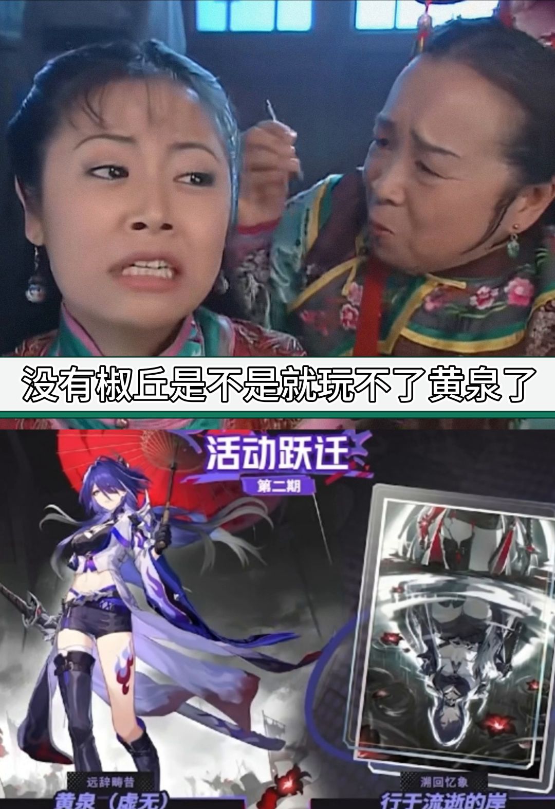 没椒丘黄泉怎么玩？四星高手来帮忙截图
